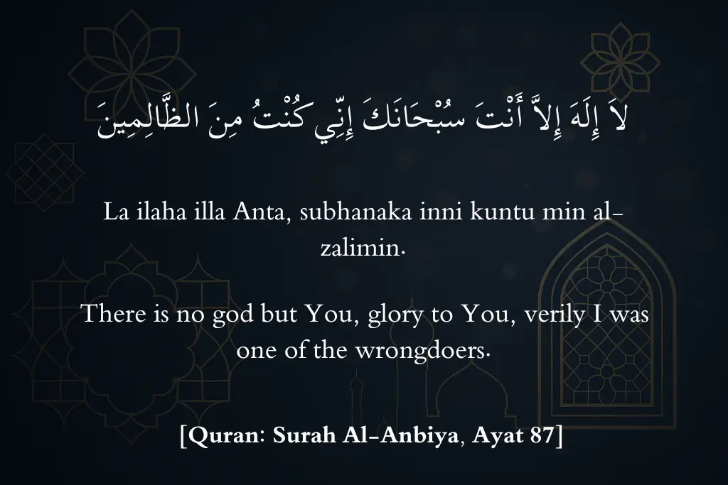 Dua for Overcoming Distress