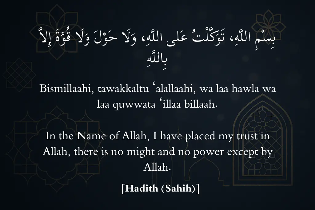 Dua for Trust and Protection