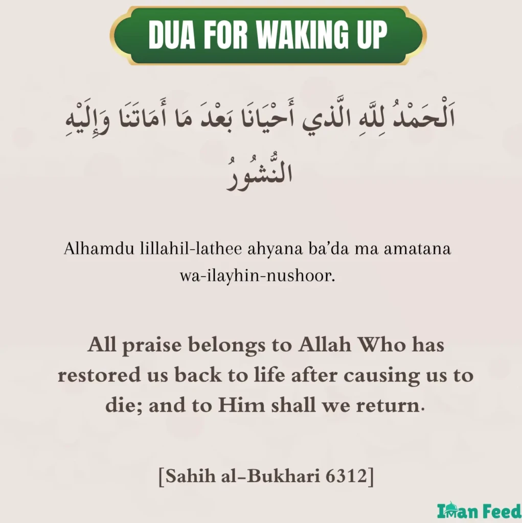3 Dua For Waking Up in Arabic and English 7 3 Dua For Waking Up in Arabic