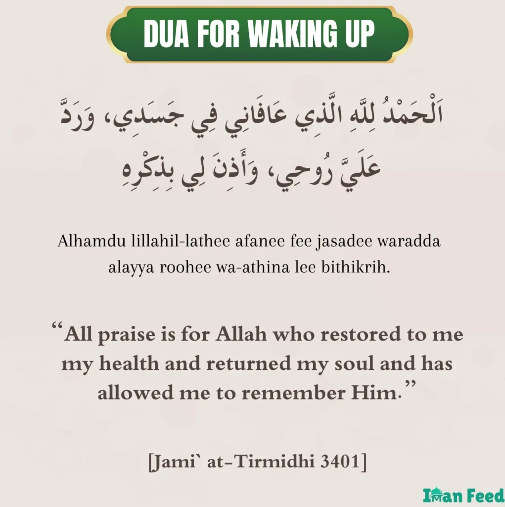 3 Dua For Waking Up in Arabic and English 8 3 Dua For Waking Up in English