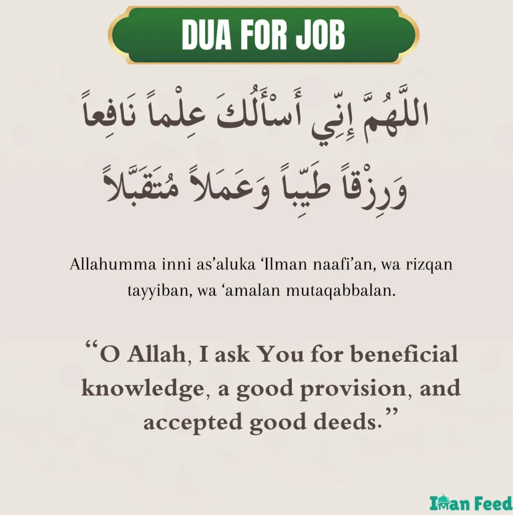 3 Powerful Dua for Jobs in Arabic and English 4 3 Powerful Dua for Jobs in Arabic