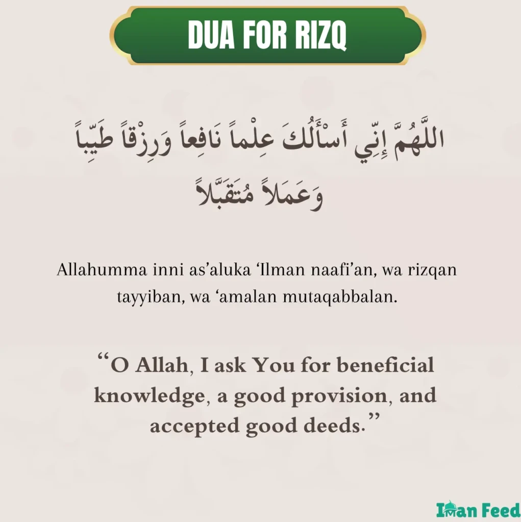 Dua For Rizq