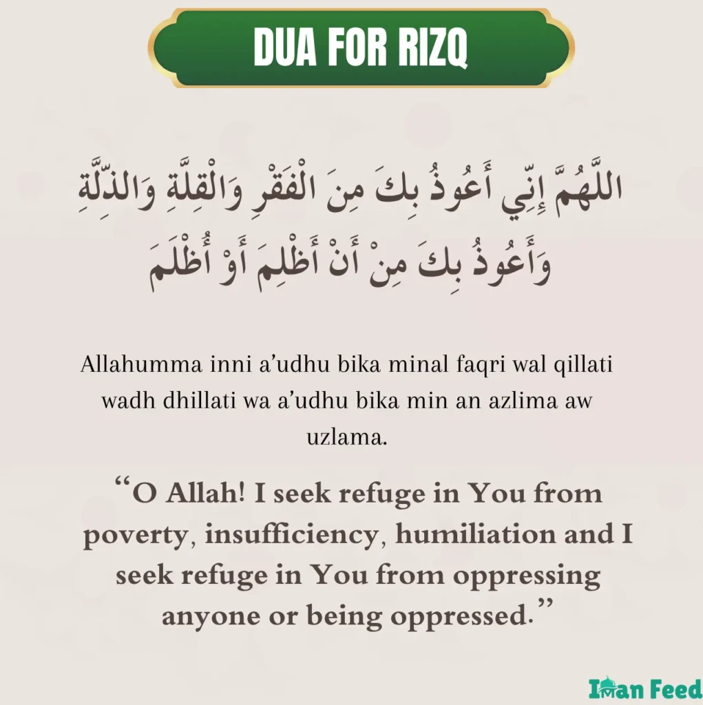 Dua For Rizq (2)