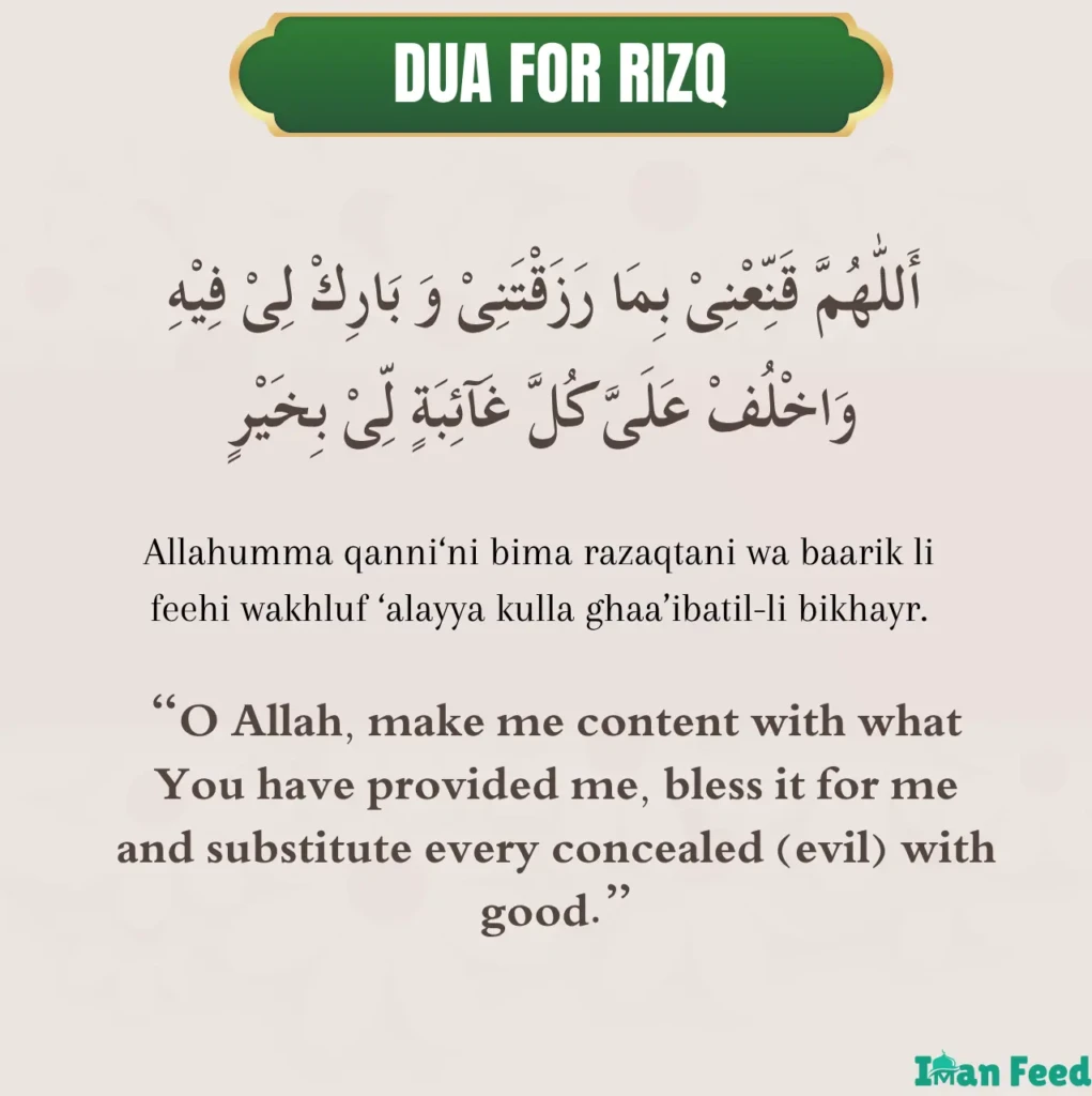 Dua For Rizq (4)