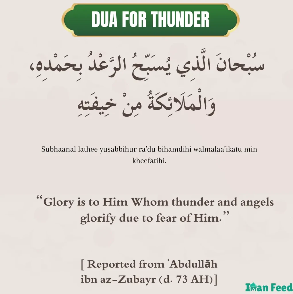 Dua For Thunder In English & Arabic 3 Dua For Thunder
