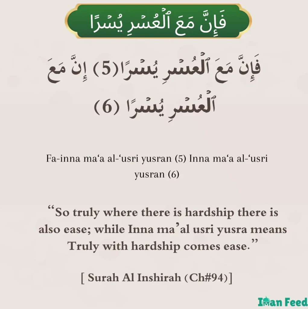 Fa-inna ma‘a al-‘usri yusran