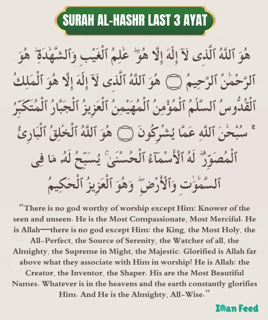 Surah Al-Hashr Last 3 Ayat