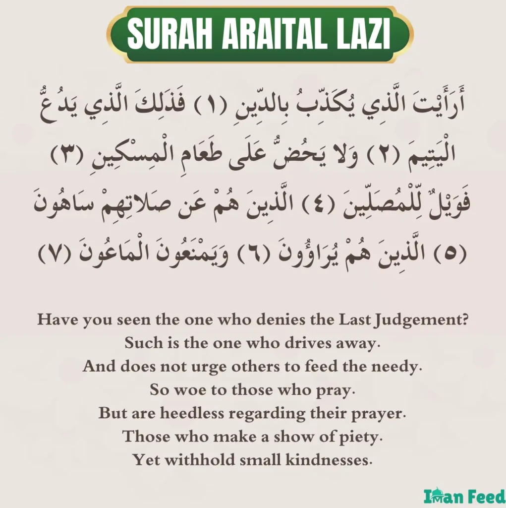 Surah Araital Lazi