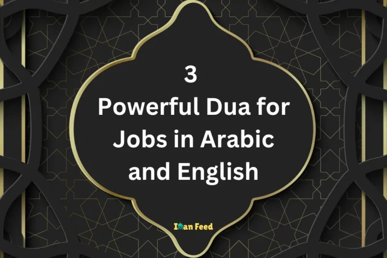 3 Powerful Dua for Jobs in Arabic and English 5 3 Powerful Dua for Jobs in Arabic and English