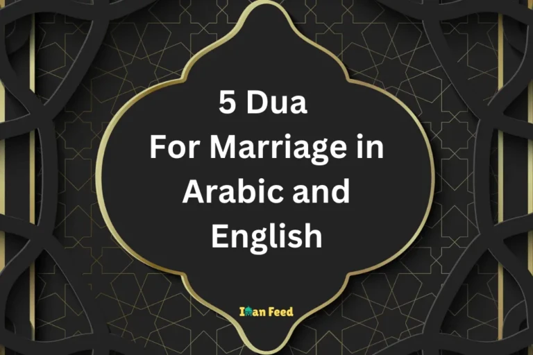 5 Best Dua For Marriage in Arabic and English 14 5 Best Dua For Marriage in Arabic and English