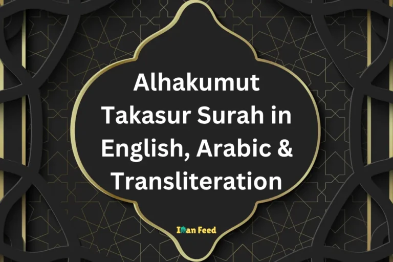 Alhakumut Takasur Surah