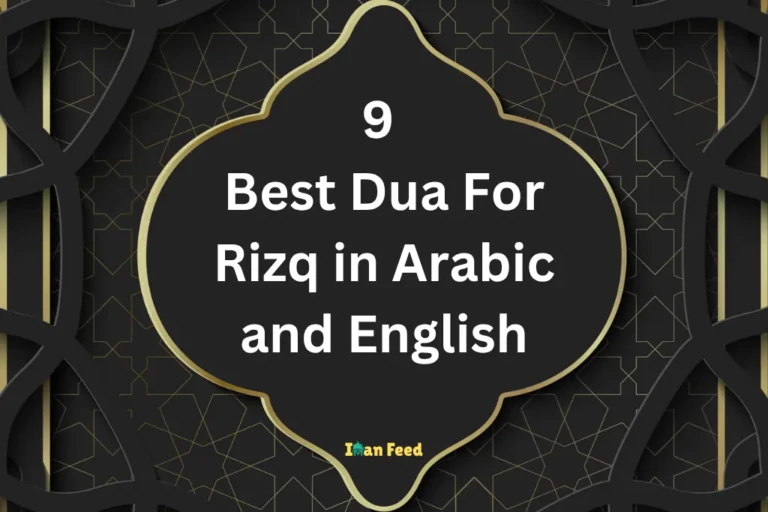 Dua For Rizq