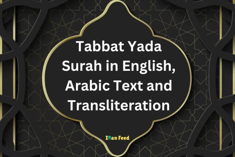 Tabbat Yada Surah in English, Arabic Text and Transliteration