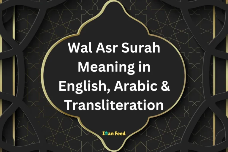 Wal Asr Surah Meaning in English, Arabic & Transliteration