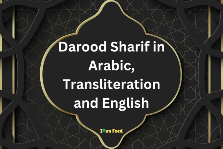 Durood Ibrahim: The Best Salutation Upon the Prophet (SAW)