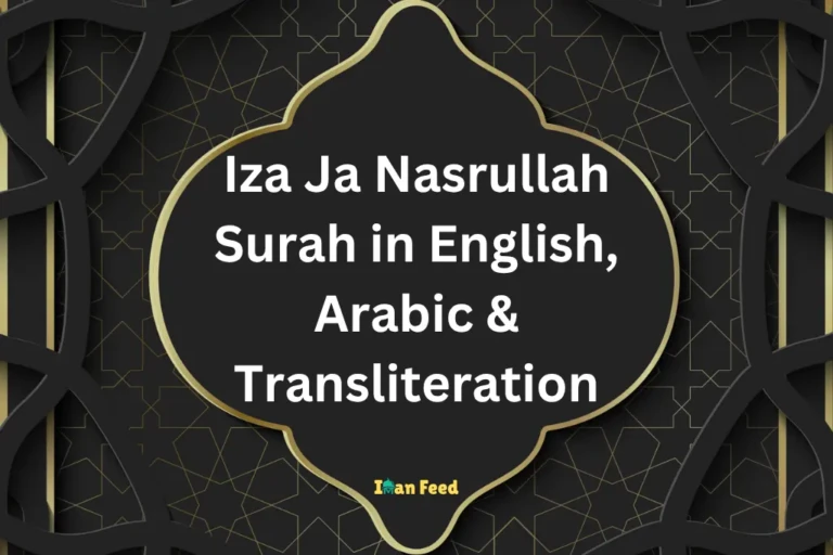 Iza Ja Nasrullah Surah in English, Arabic and Transliteration 3 Iza Ja Nasrullah Surah in English, Arabic & Transliteration