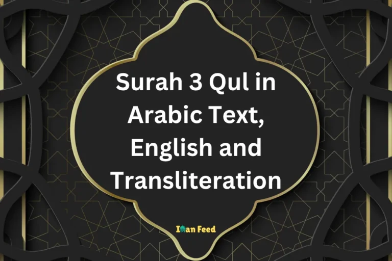 Surah 3 Qul in Arabic Text, English and Transliteration 7 Surah 3 Qul in Arabic Text, English and Transliteration